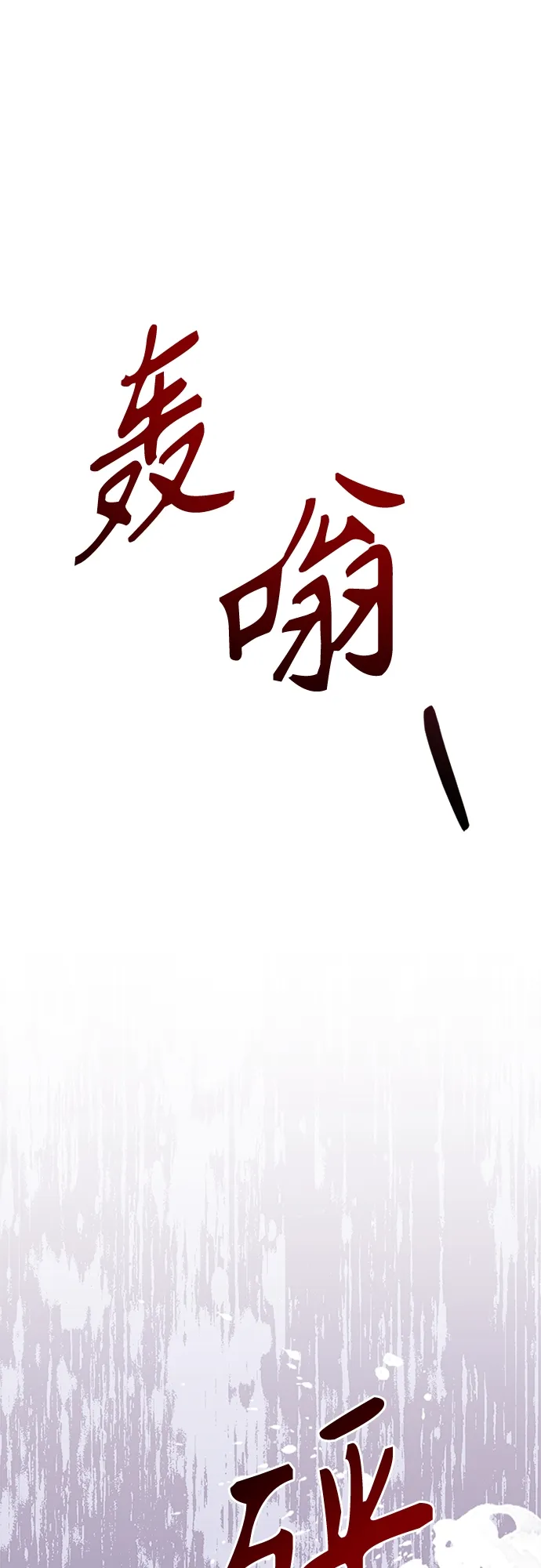 第78话 第52页