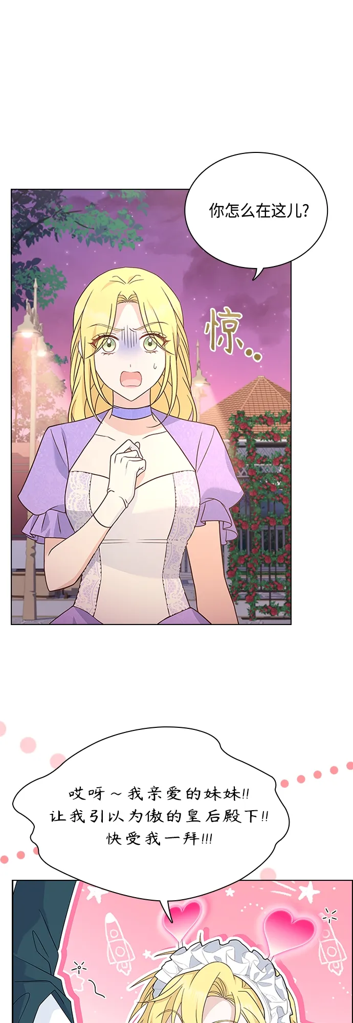 第76话 第1页