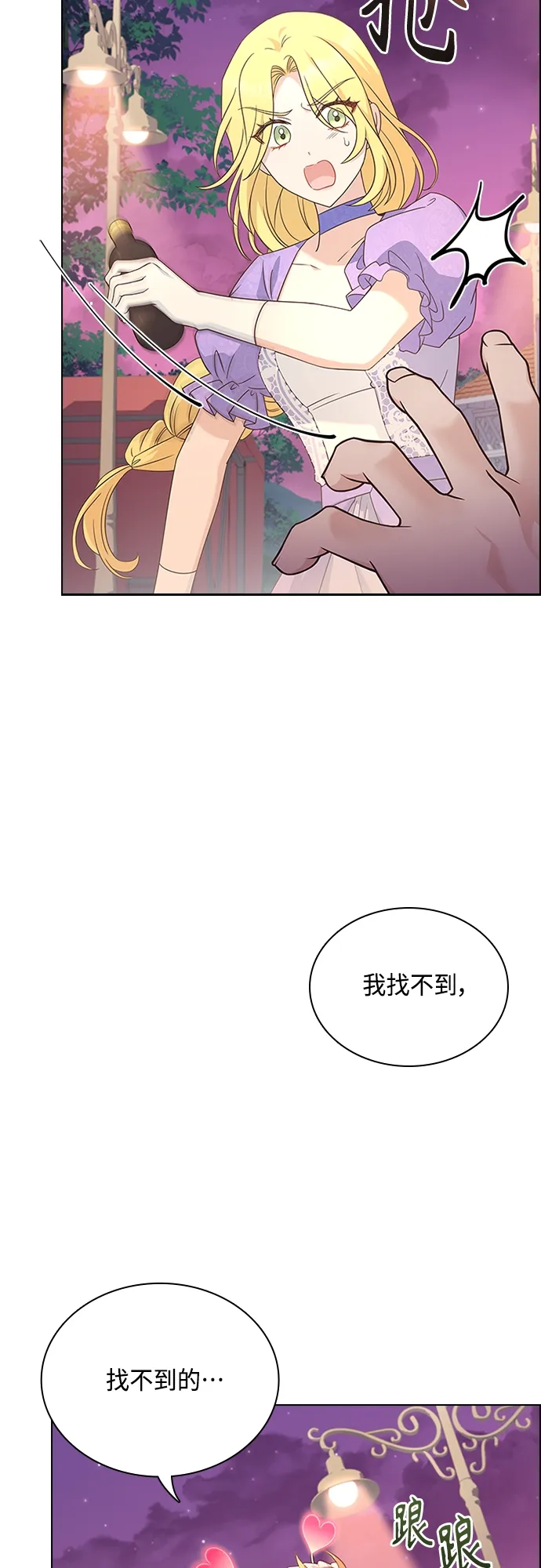 第76话 第4页