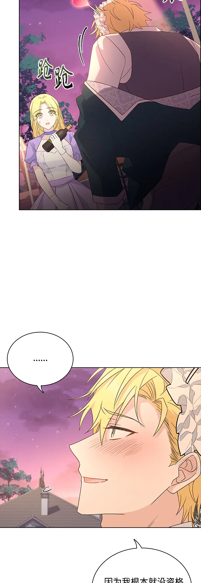 第76话 第5页