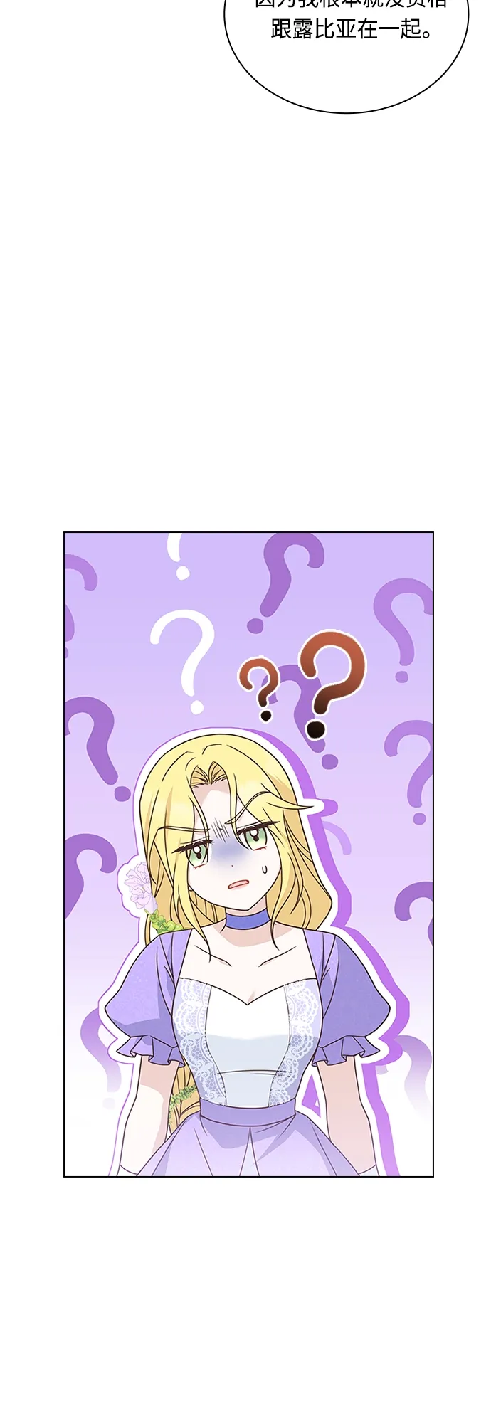 第76话 第6页