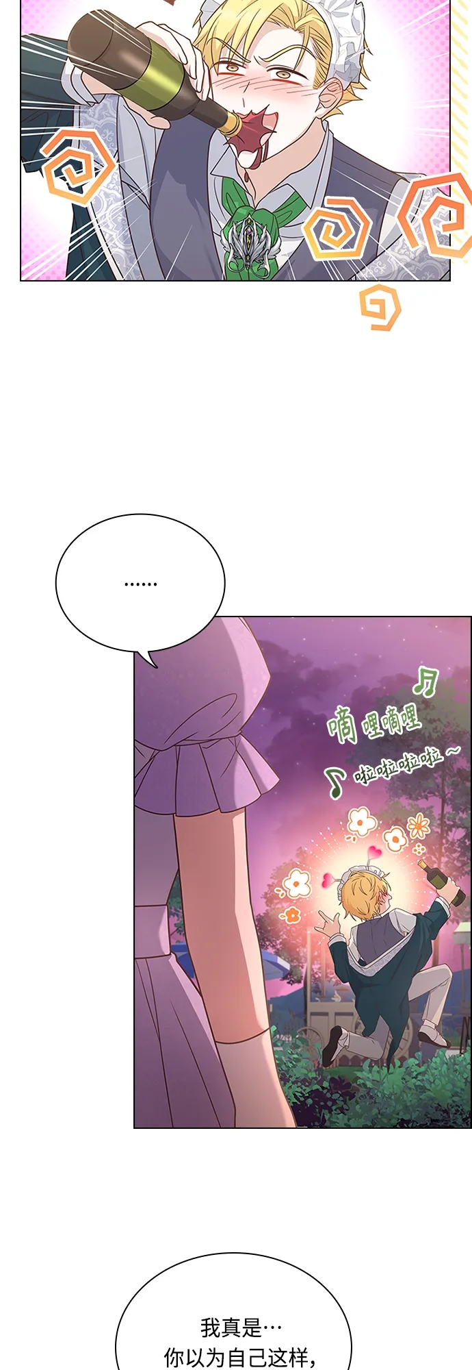 第76话 第10页
