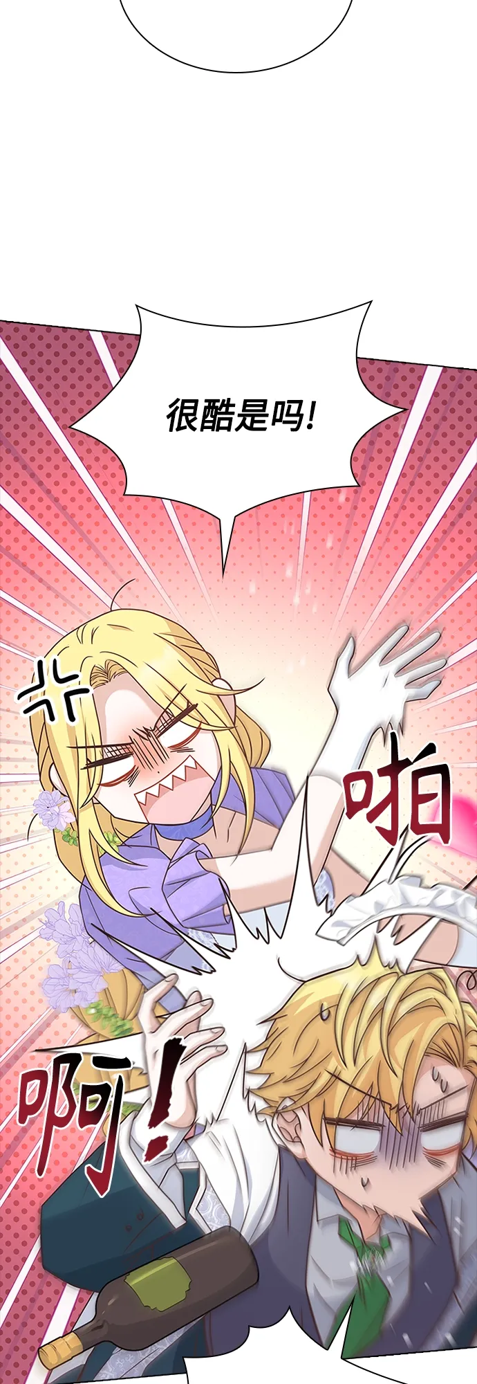 第76话 第11页