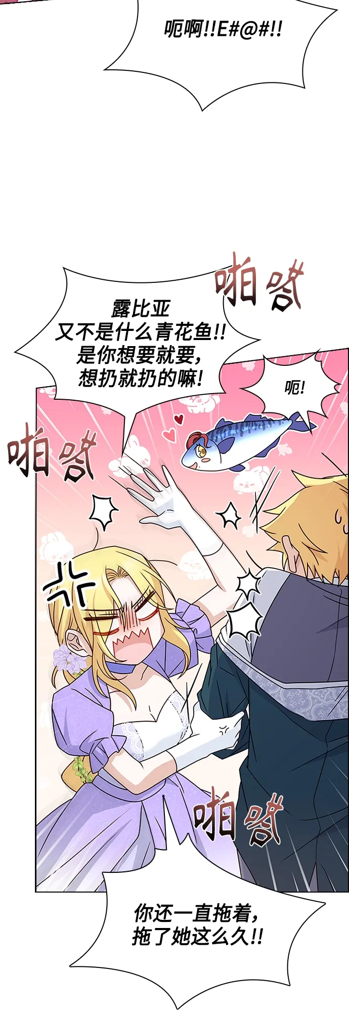 第76话 第12页