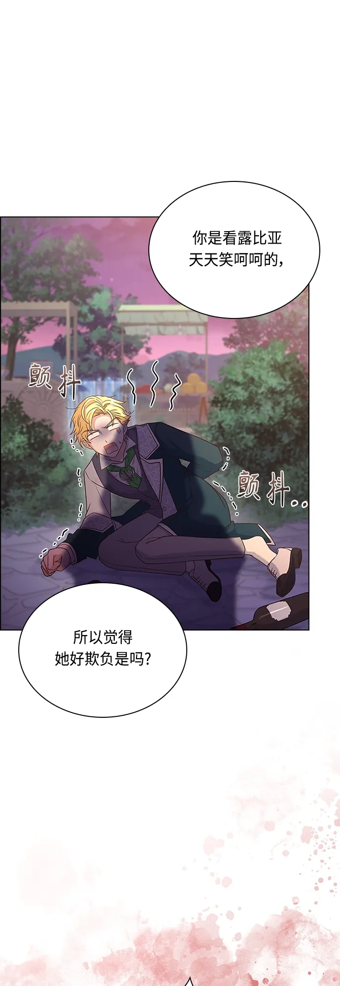 第76话 第13页