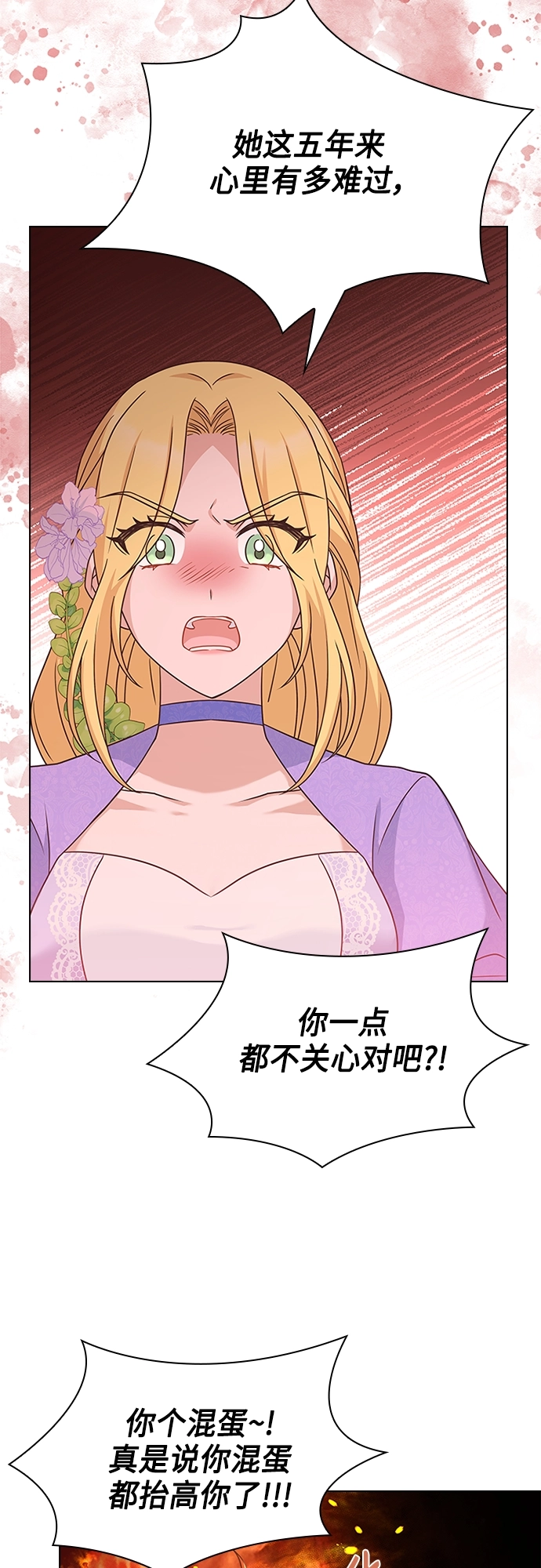 第76话 第14页