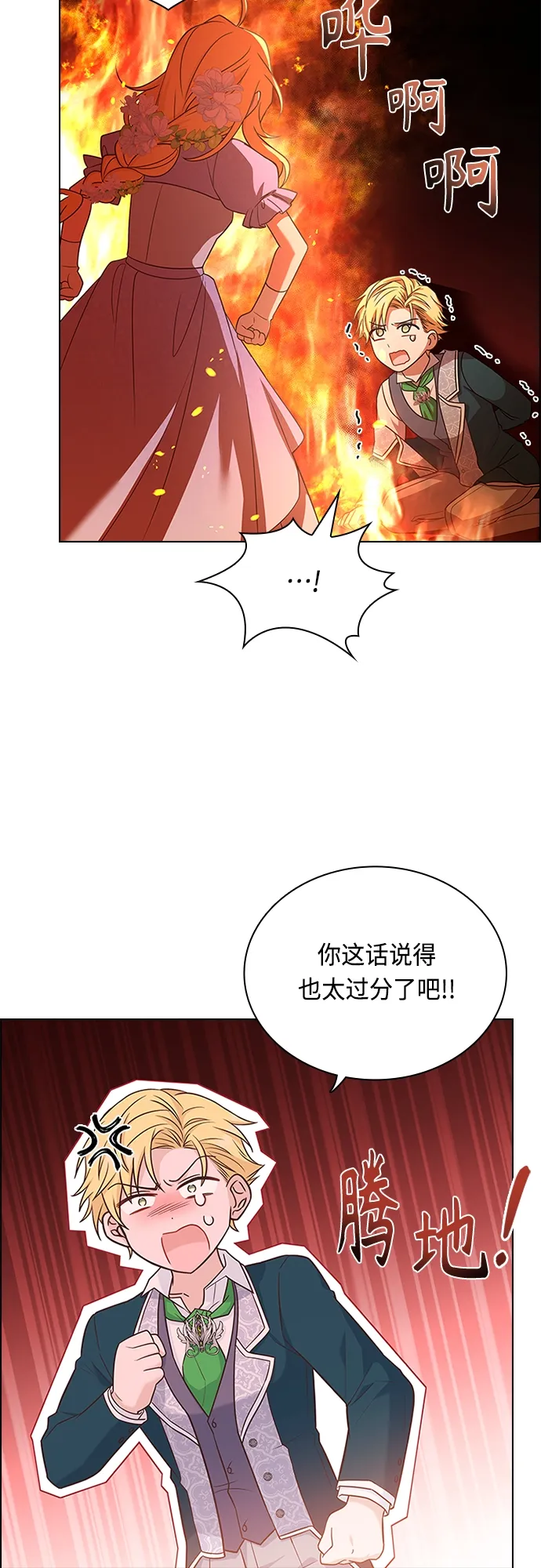 第76话 第15页