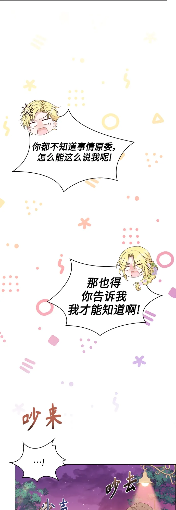 第76话 第16页