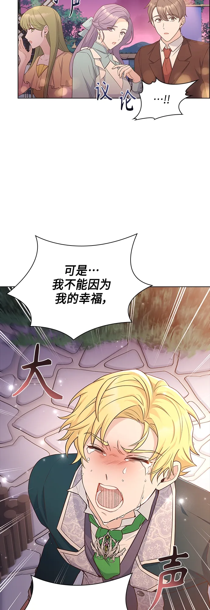 第76话 第17页