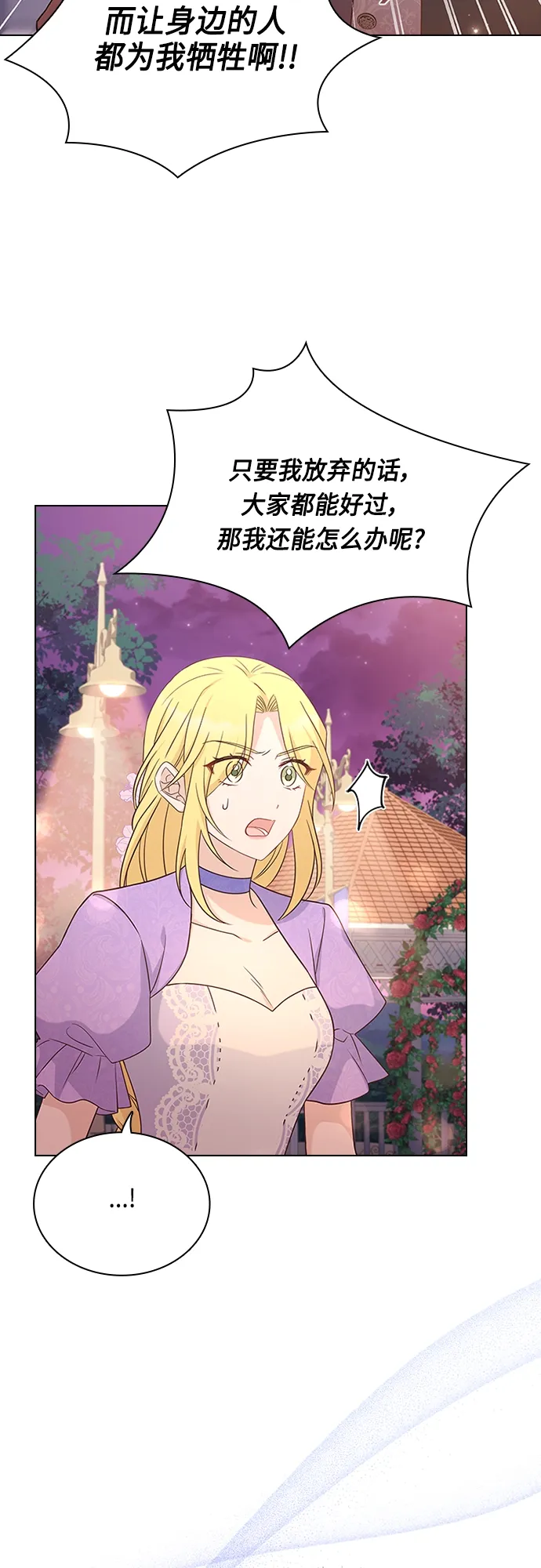 第76话 第18页