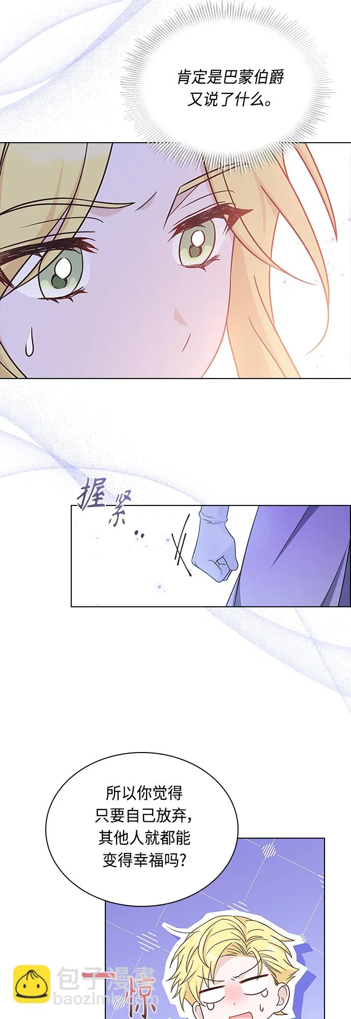 第76话 第19页