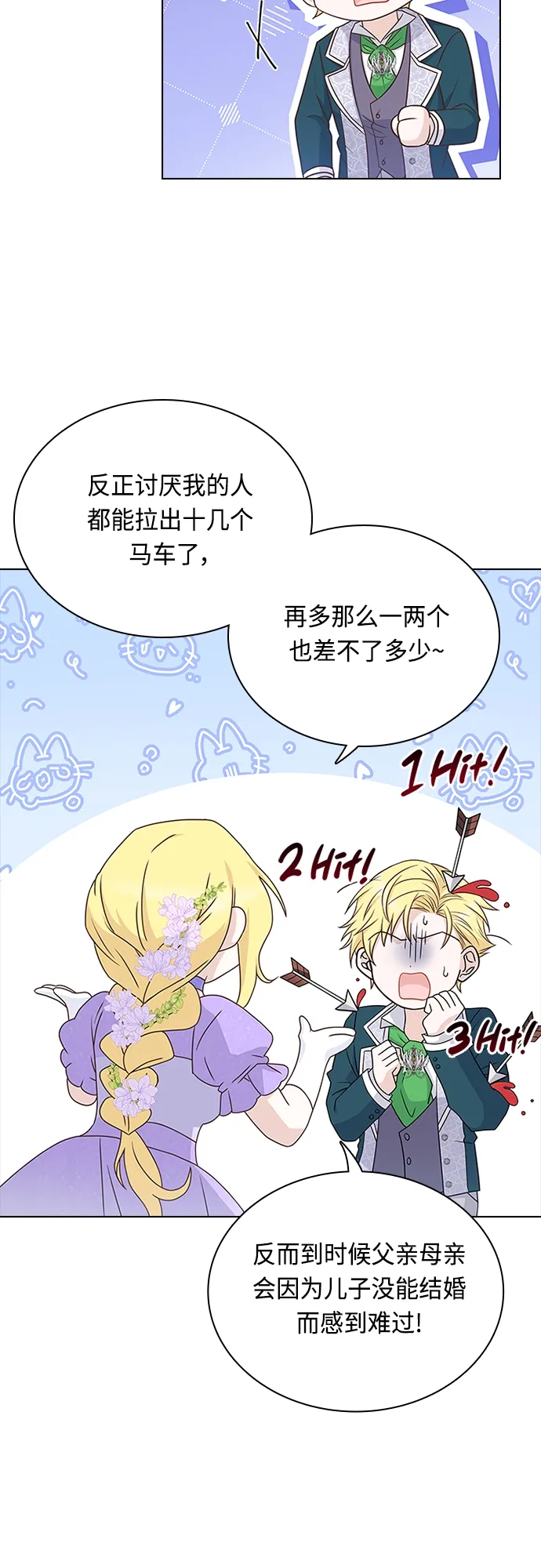 第76话 第20页