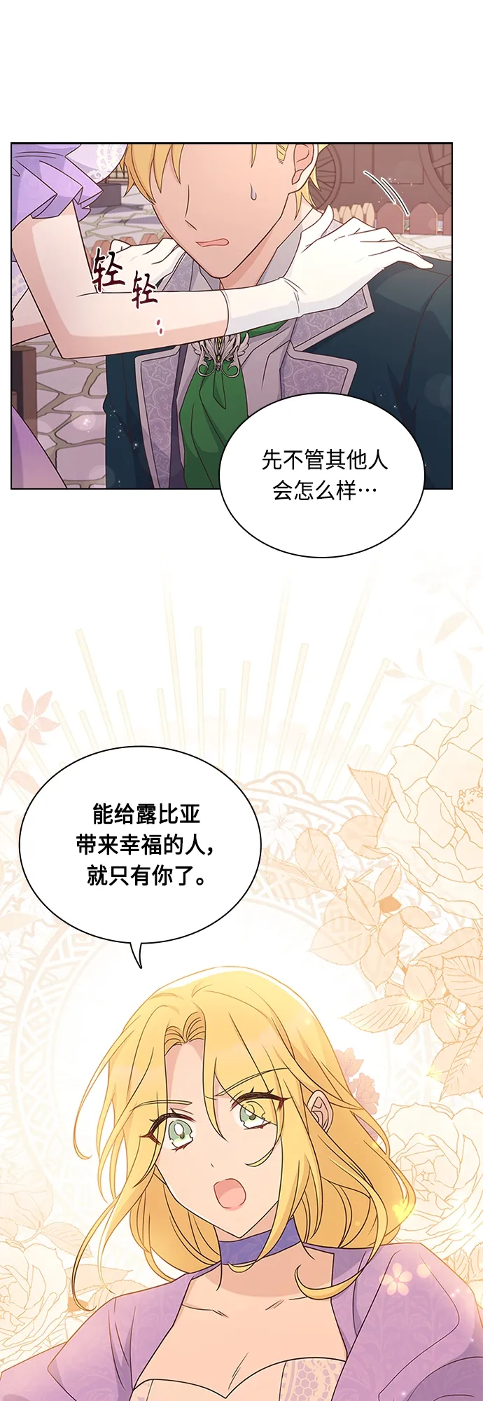 第76话 第21页