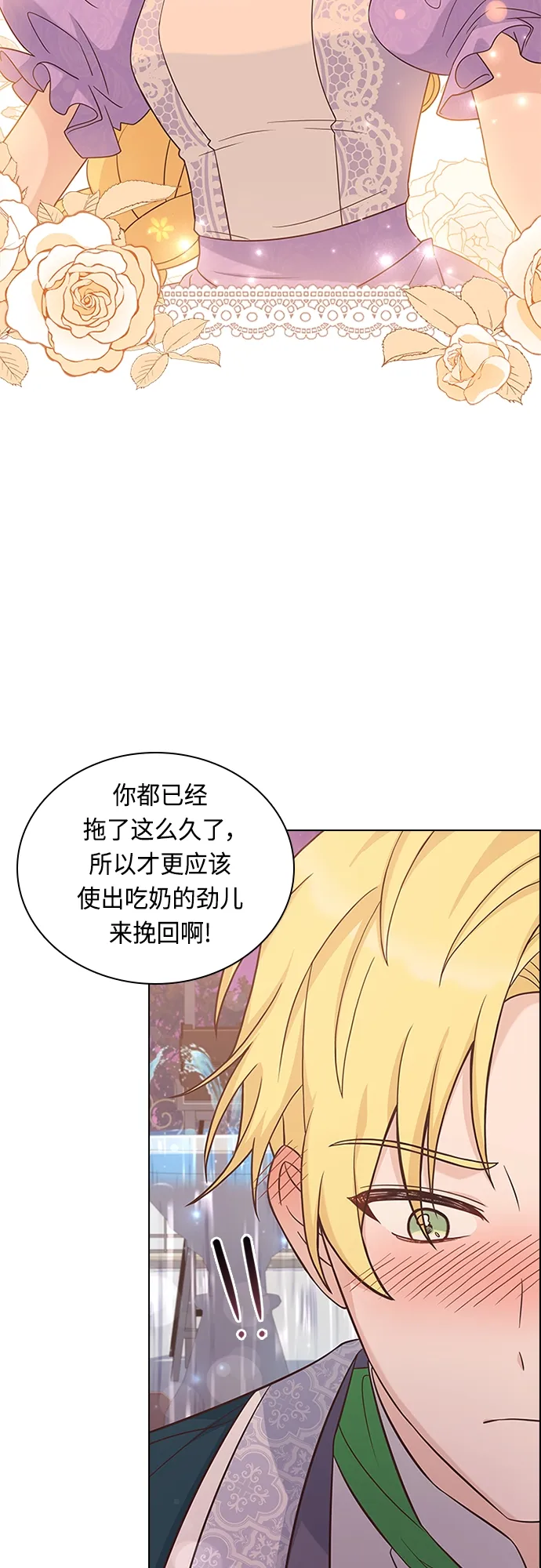 第76话 第22页