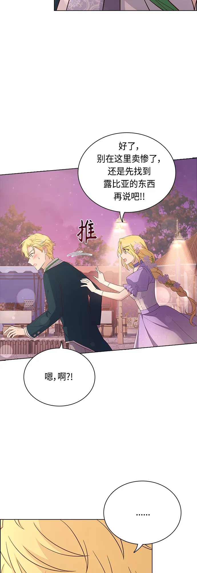 第76话 第23页