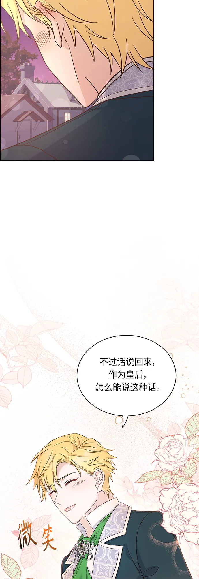 第76话 第24页