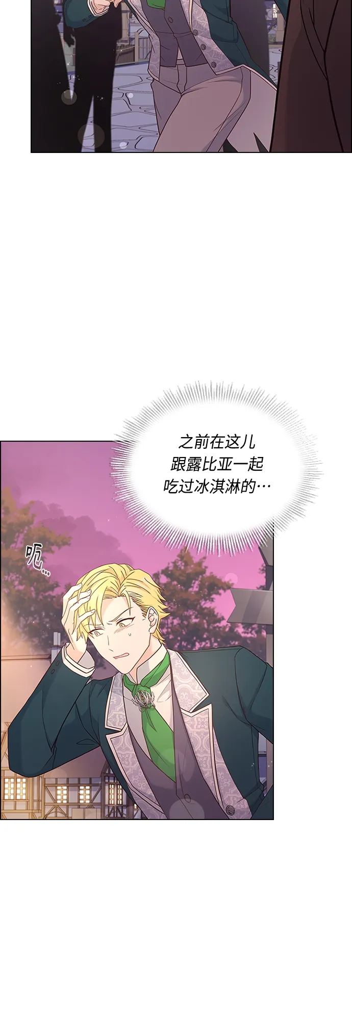第76话 第27页