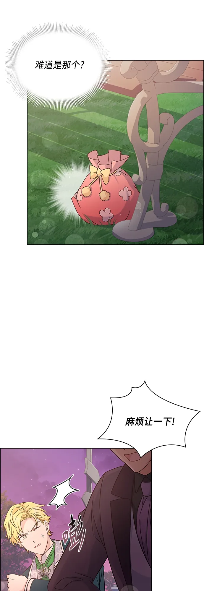 第76话 第28页