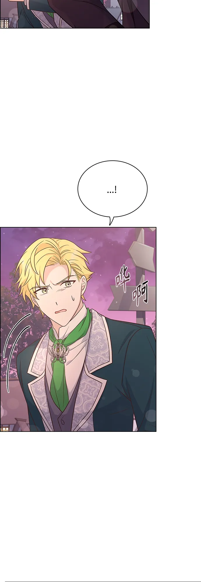 第76话 第29页