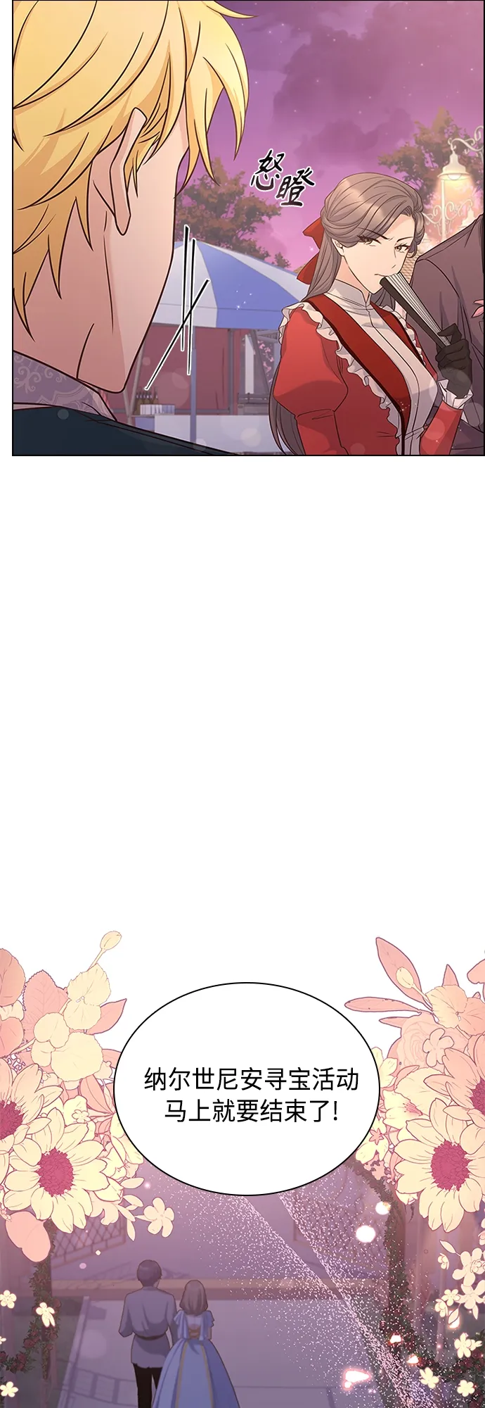第76话 第30页