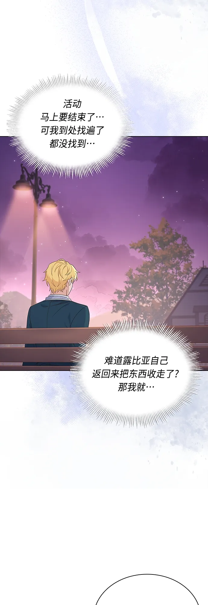 第76话 第33页