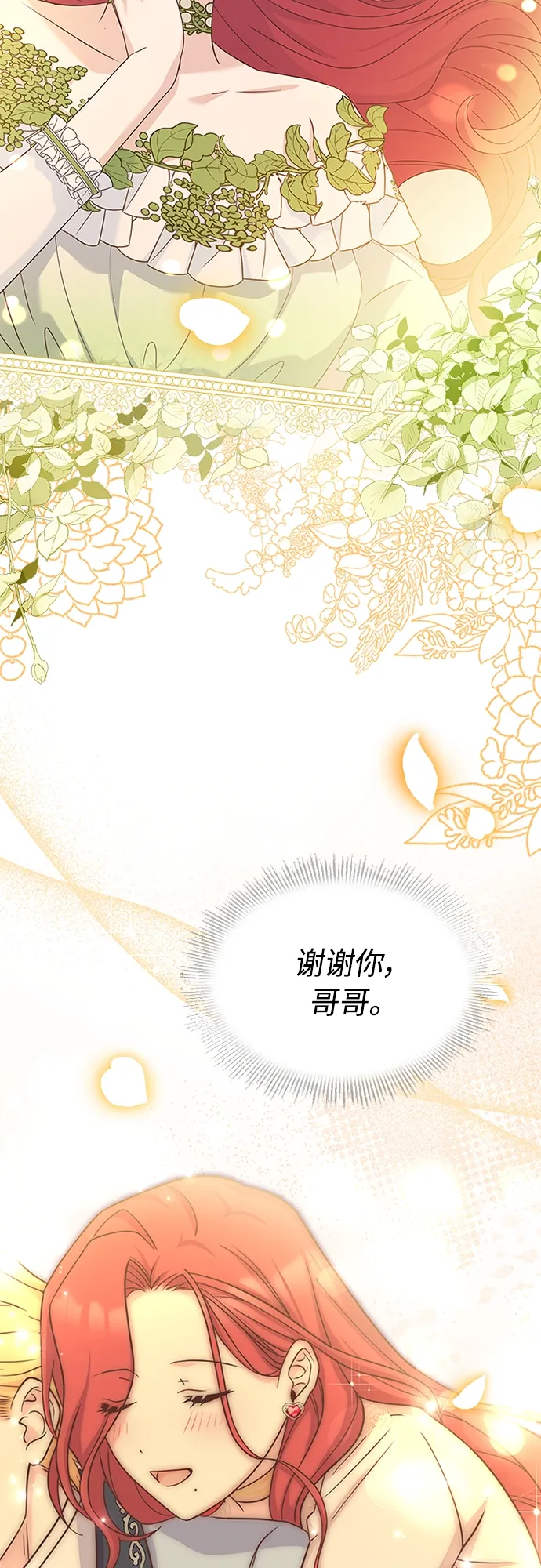 第76话 第36页