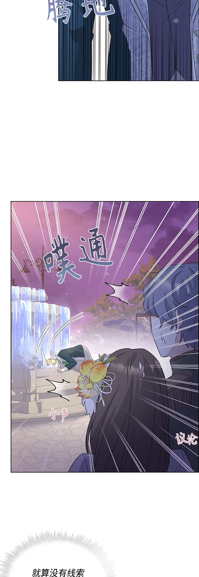 第76话 第38页