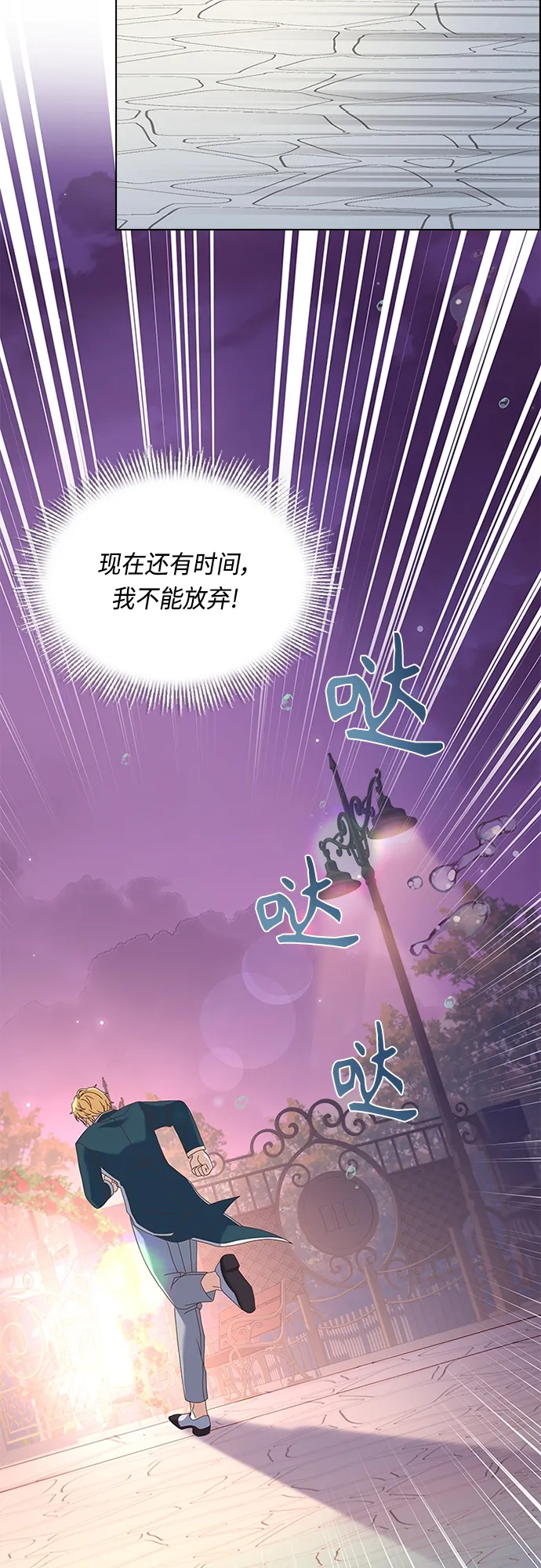 第76话 第41页