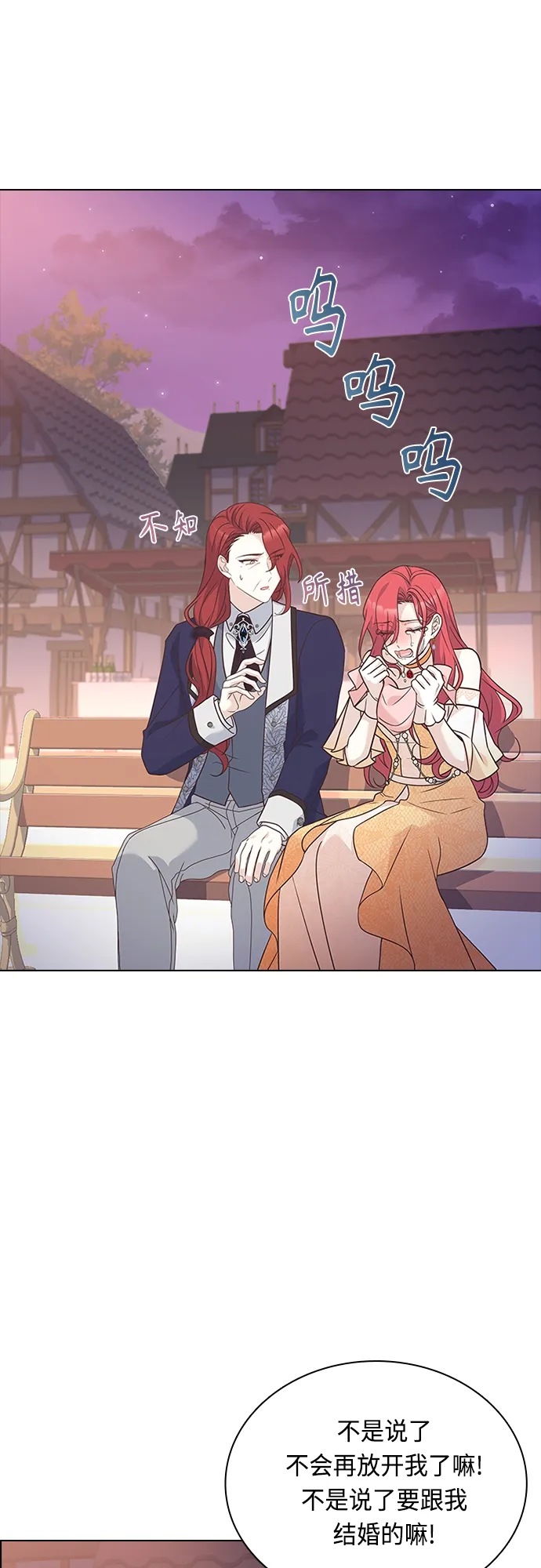 第76话 第43页