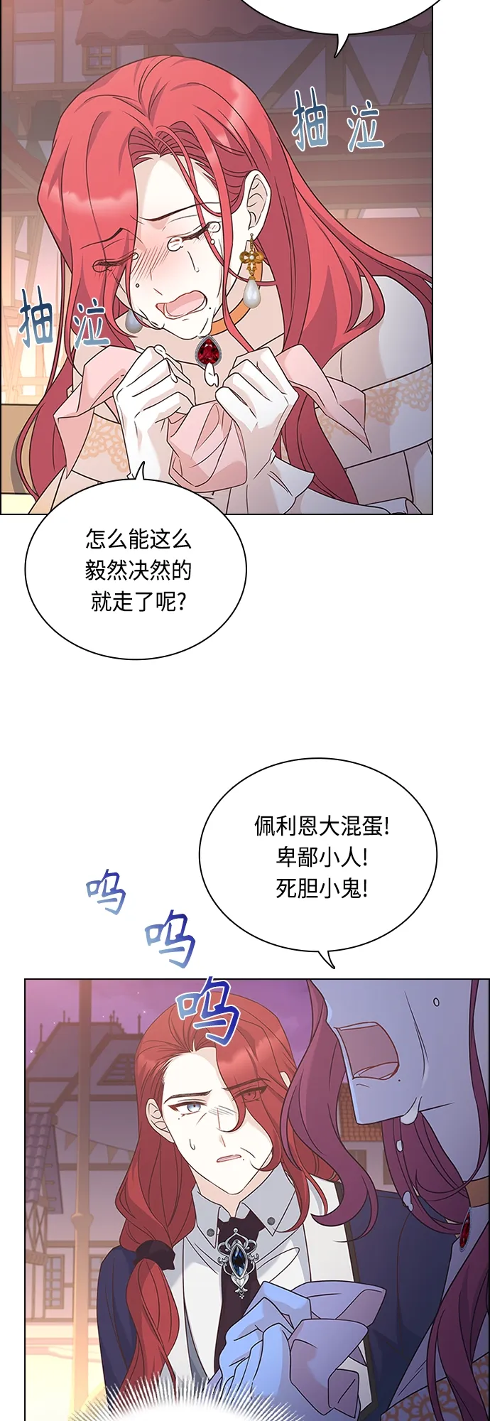 第76话 第44页