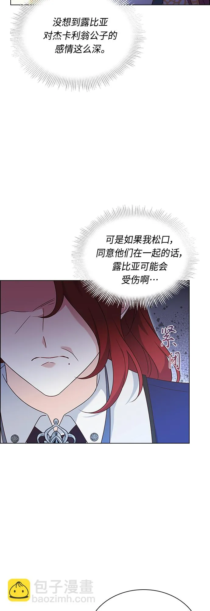 第76话 第45页