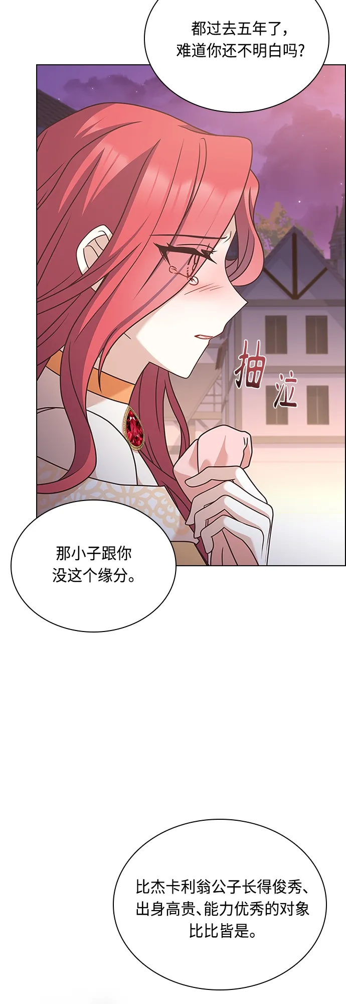第76话 第46页