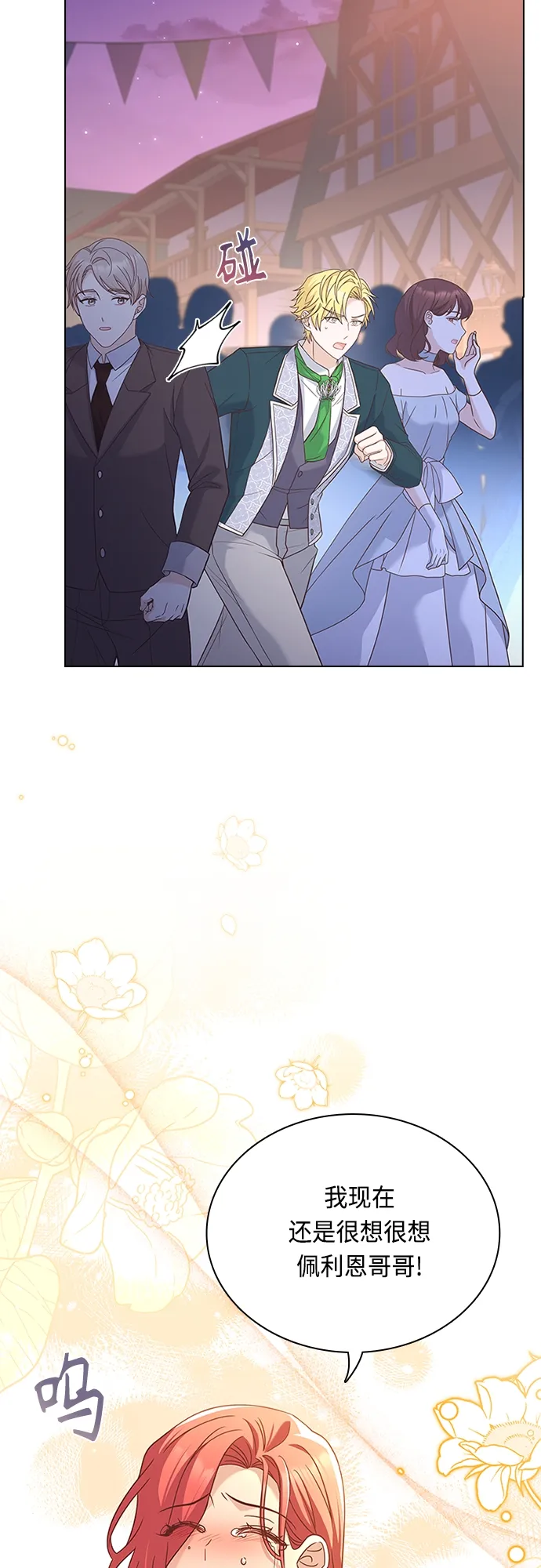第76话 第49页