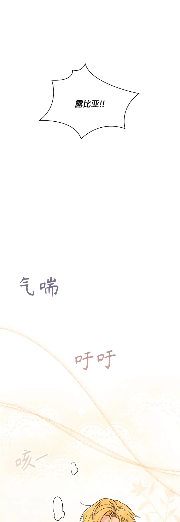 第77话 第1页
