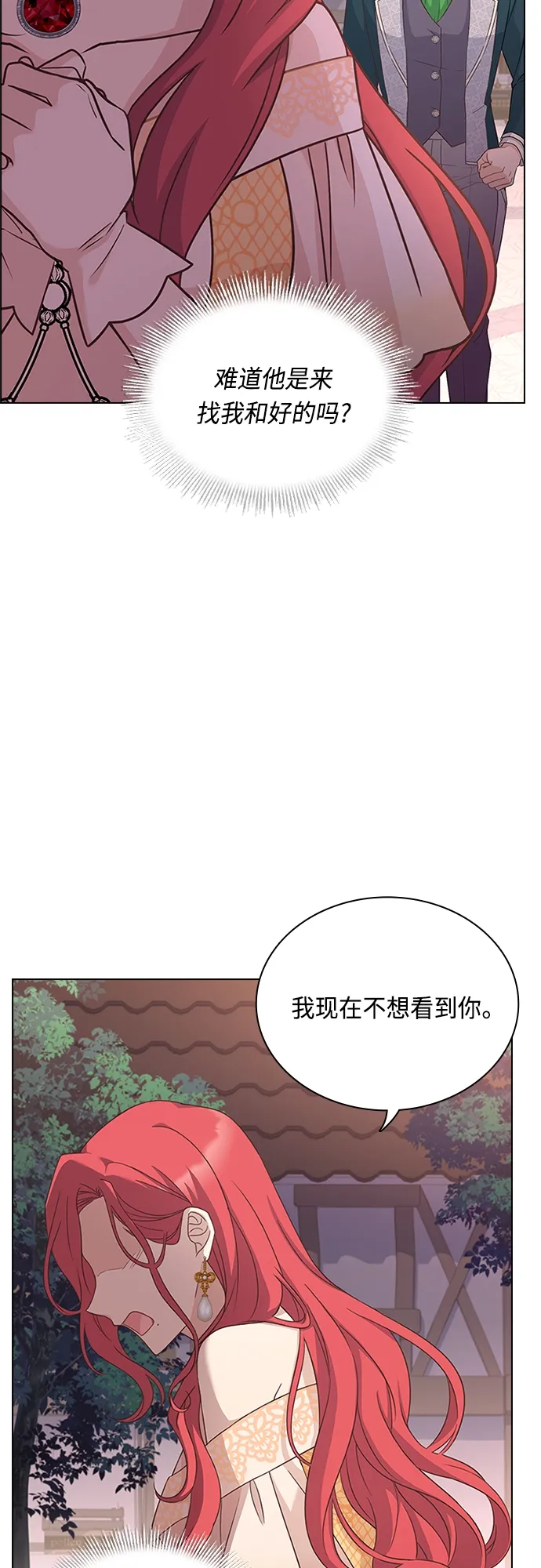 第77话 第4页