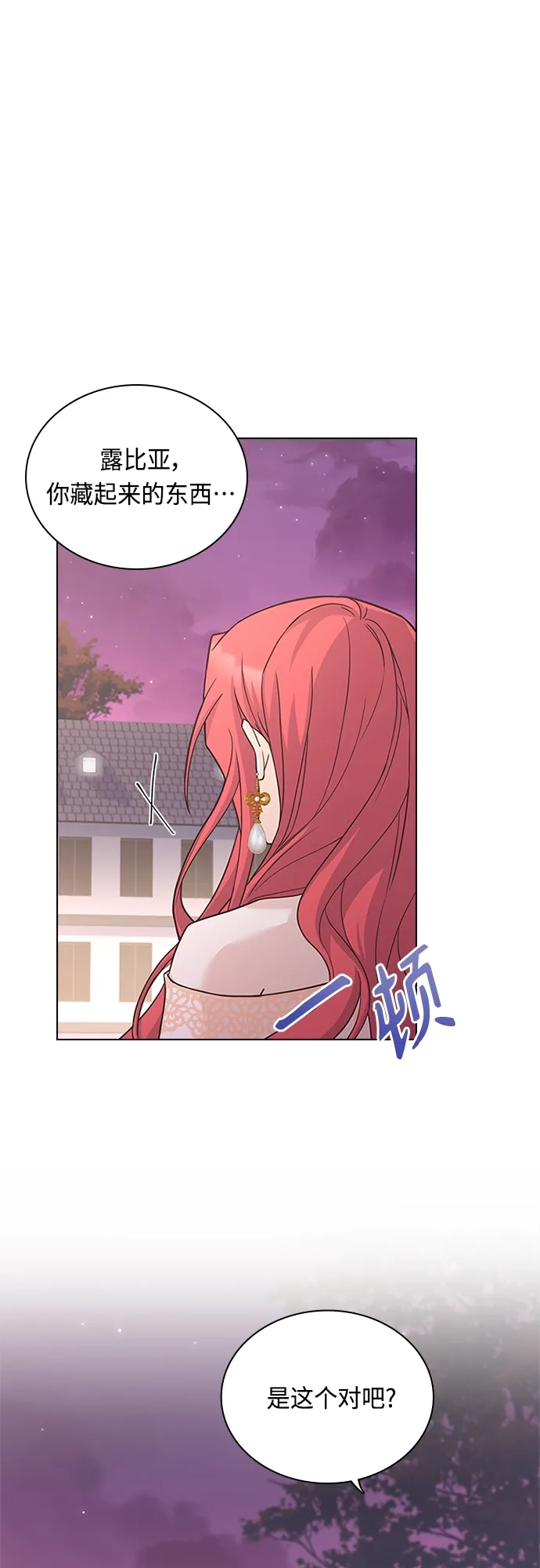 第77话 第6页