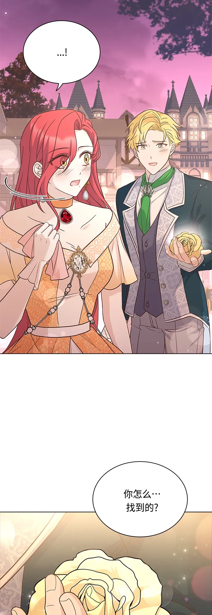 第77话 第7页