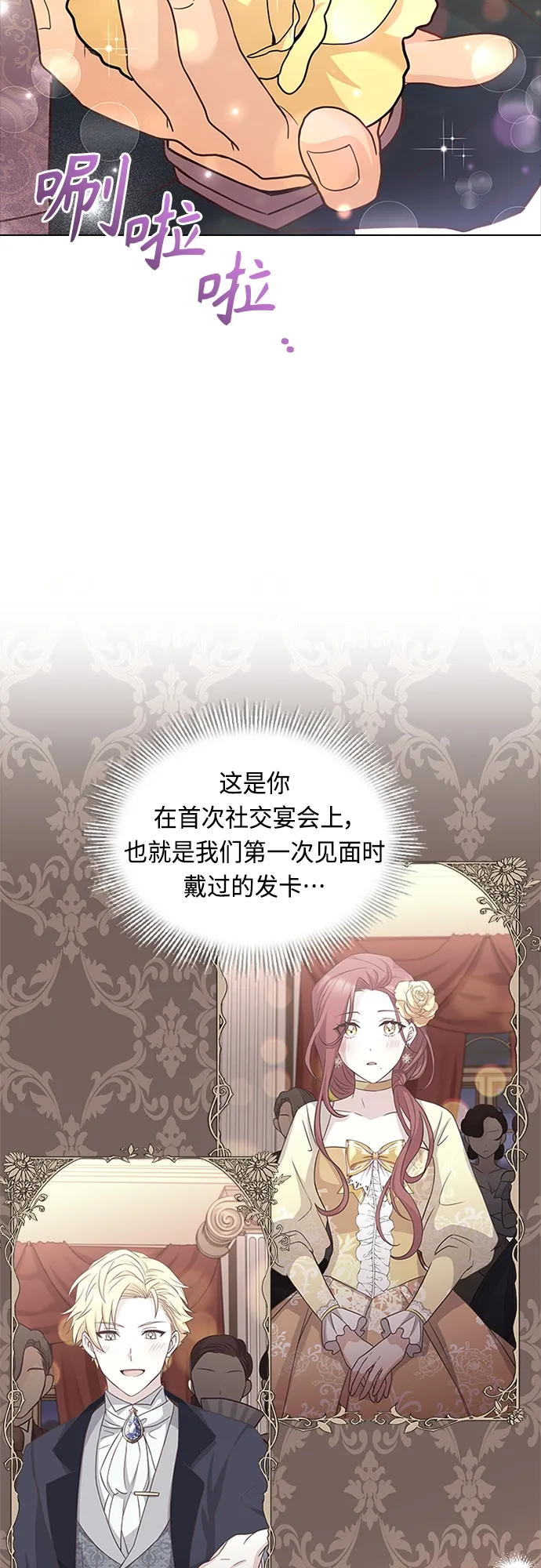 第77话 第8页