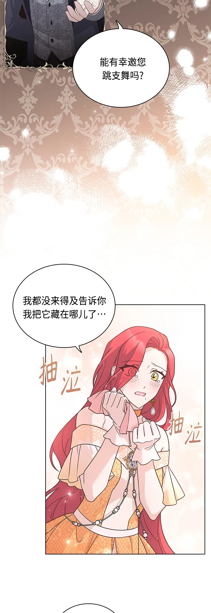 第77话 第9页