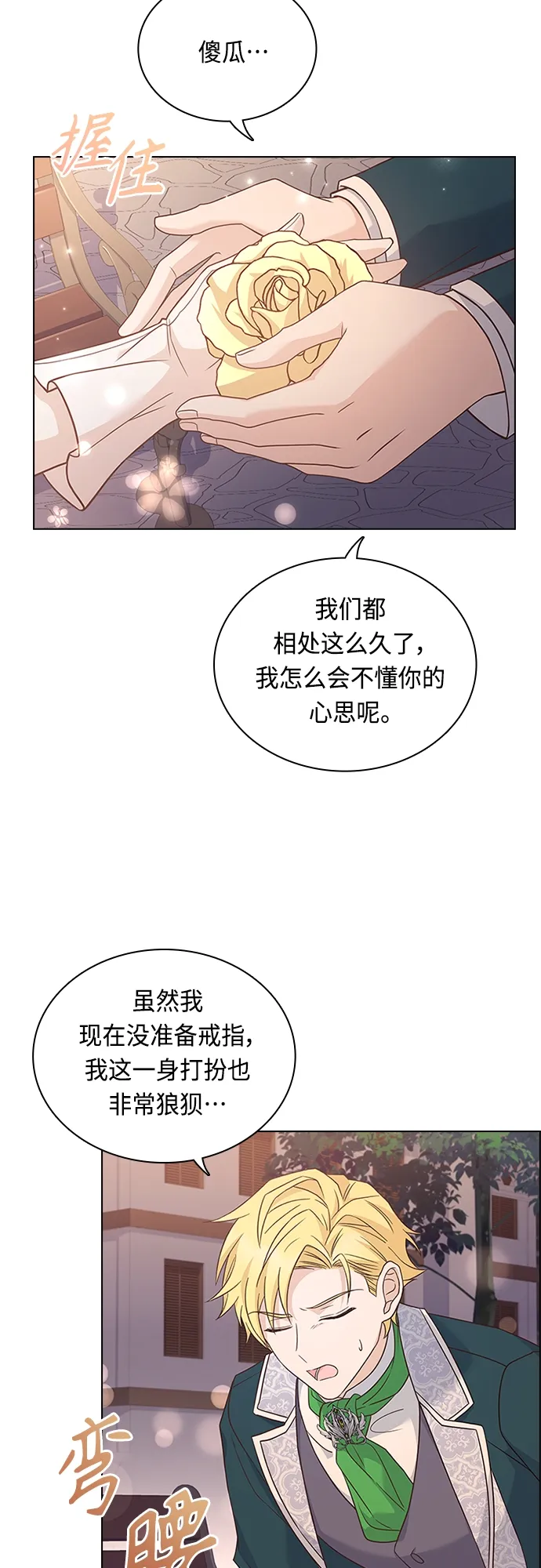 第77话 第10页