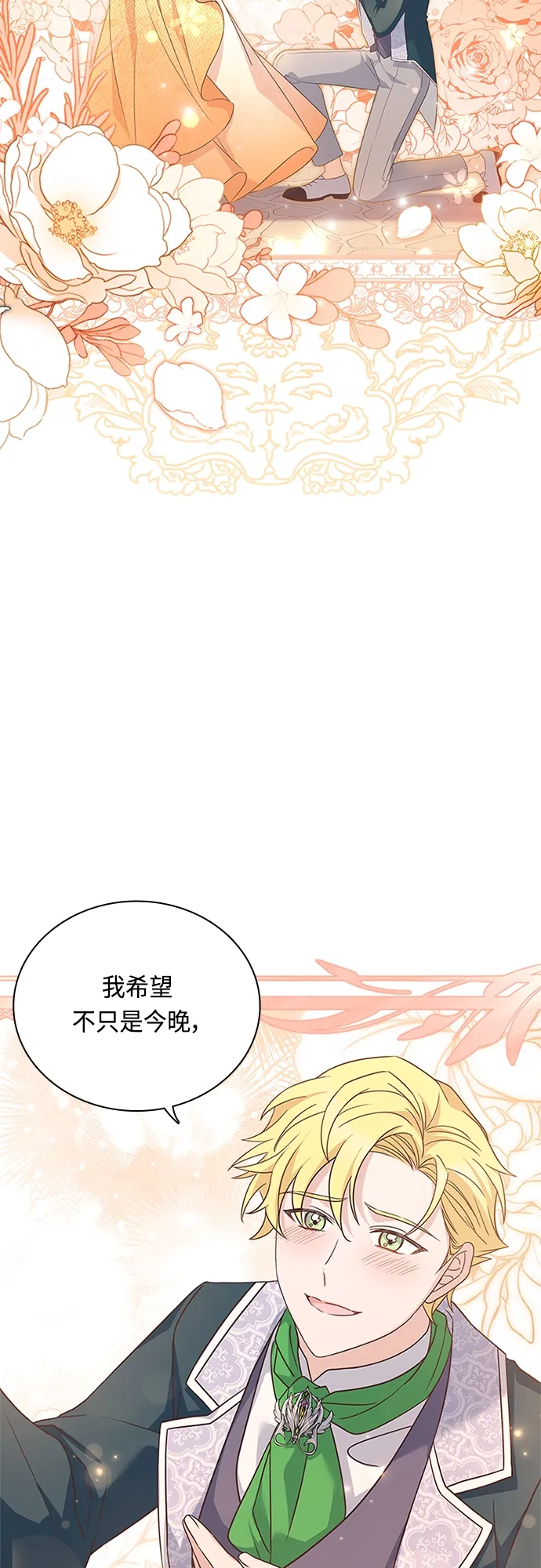 第77话 第12页