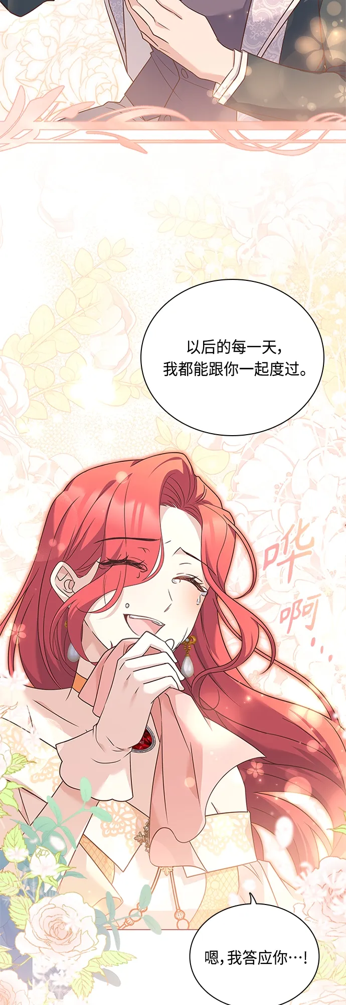 第77话 第13页