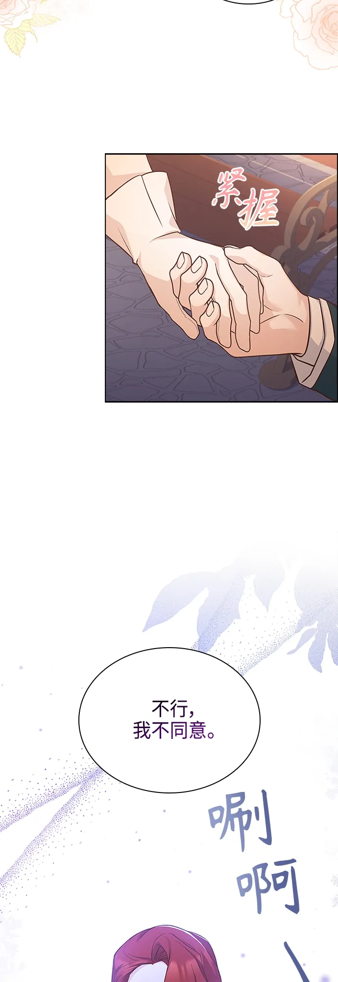 第77话 第14页