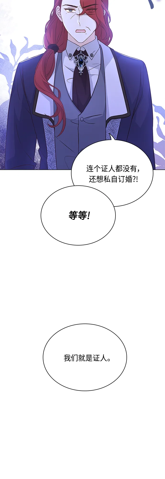 第77话 第15页