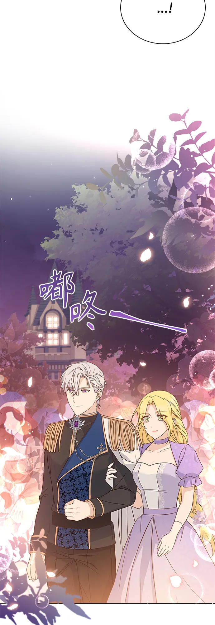 第77话 第17页