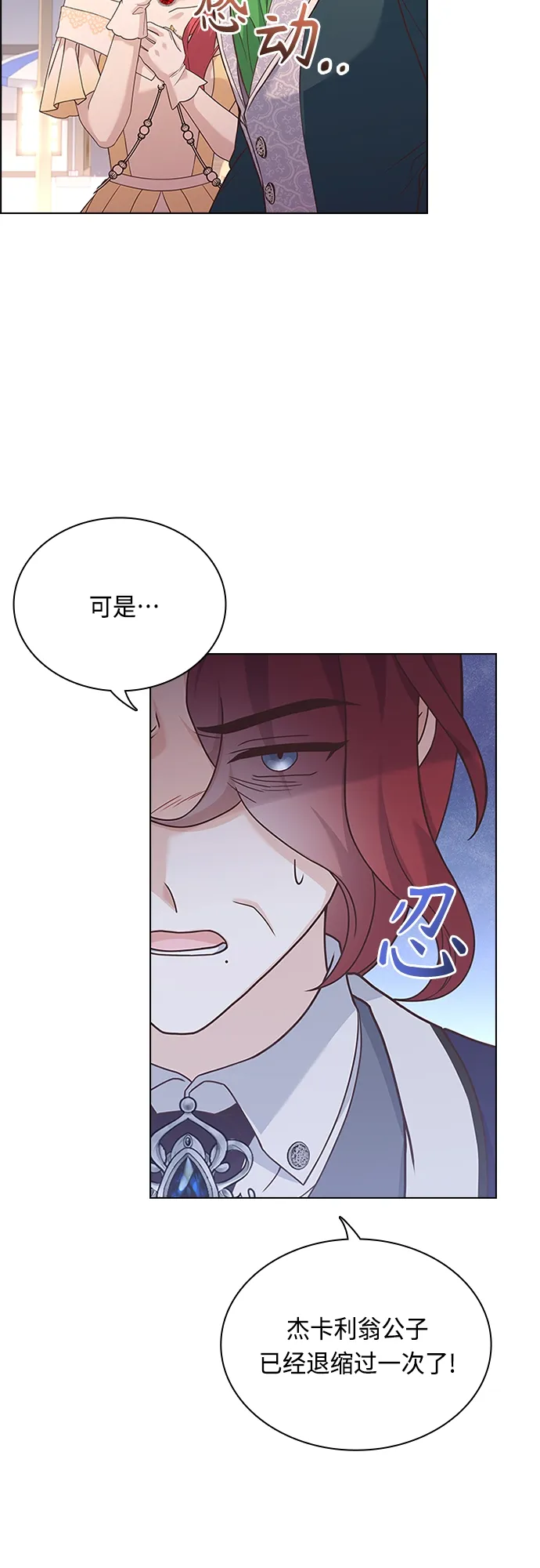 第77话 第20页