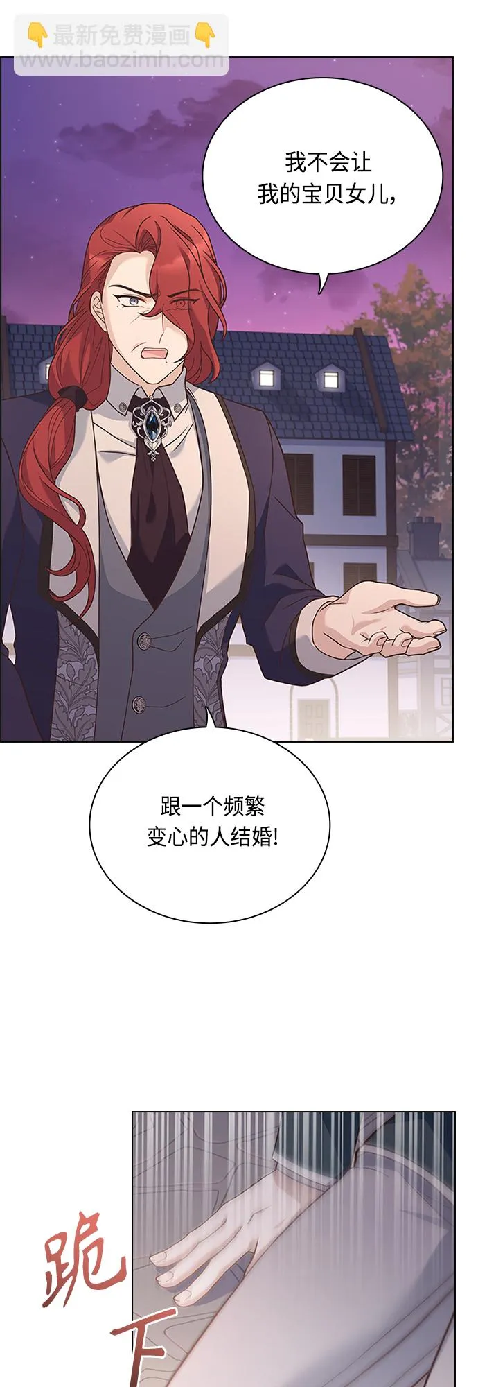 第77话 第21页
