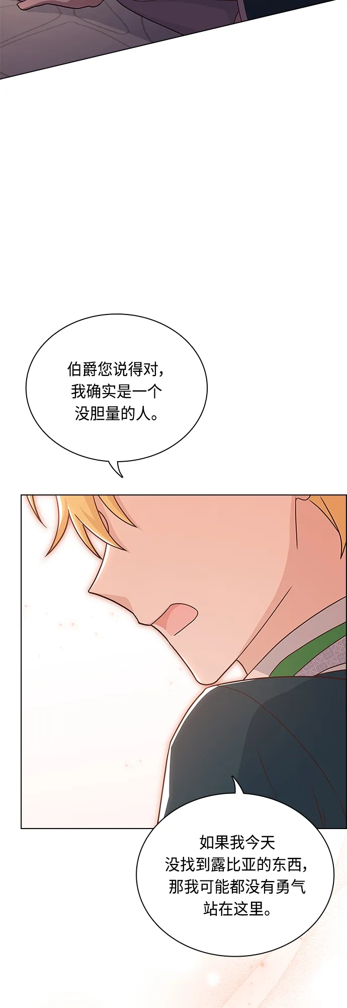 第77话 第23页