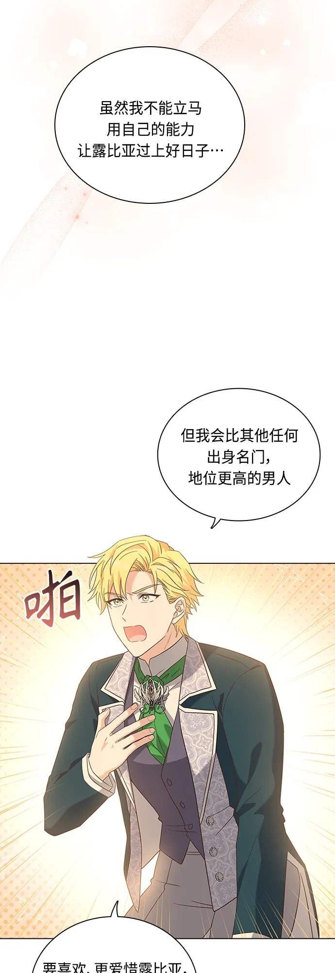 第77话 第24页