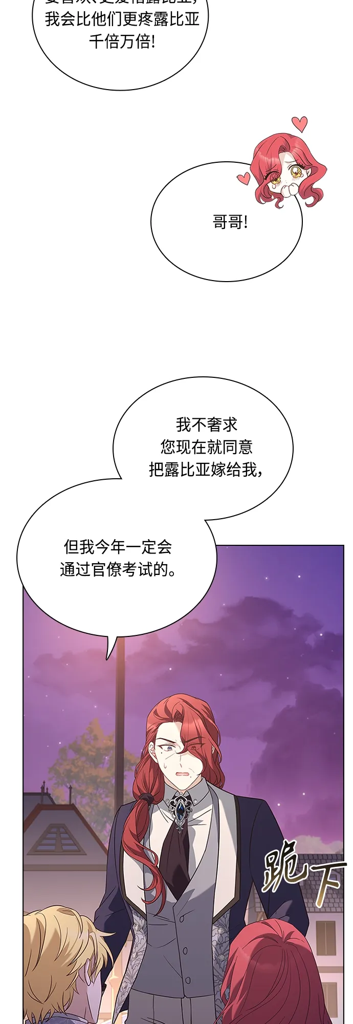 第77话 第25页